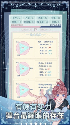 重生顶流练习生通用版(4)