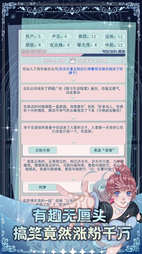 重生顶流练习生通用版(2)