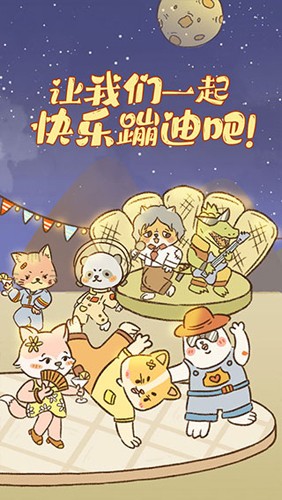 动物酒吧手游直装版图2