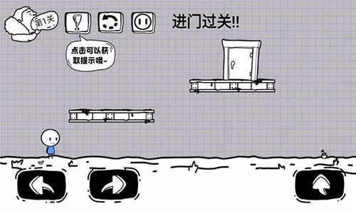 脑洞人大冒险手机版