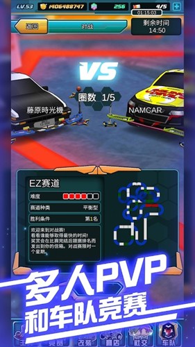 四驱传说游戏完整版图3