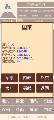 汉朝人生直装版(5)