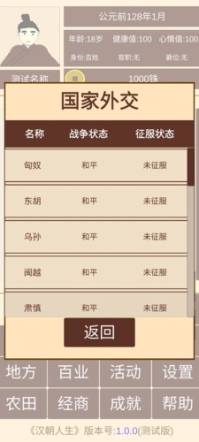 汉朝人生直装版(6)