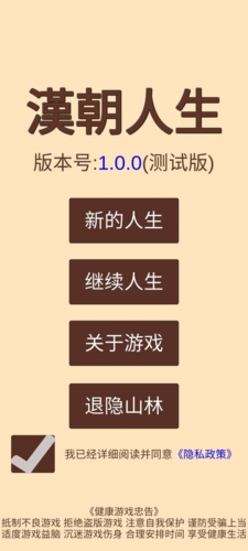 汉朝人生直装版(1)