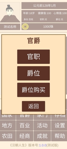汉朝人生直装版(4)