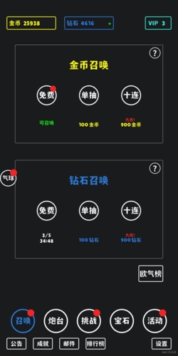 放置攻防战手机免费版(3)