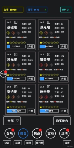 放置攻防战手机免费版(2)