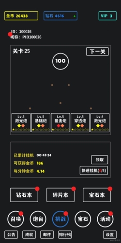 放置攻防战手机免费版(1)