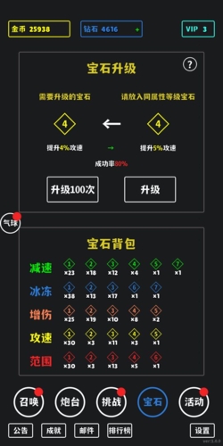 放置攻防战手机免费版(4)