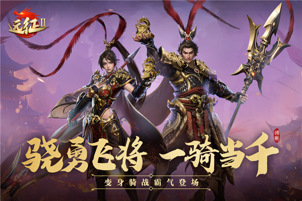 远征2百度客户端免费版图1