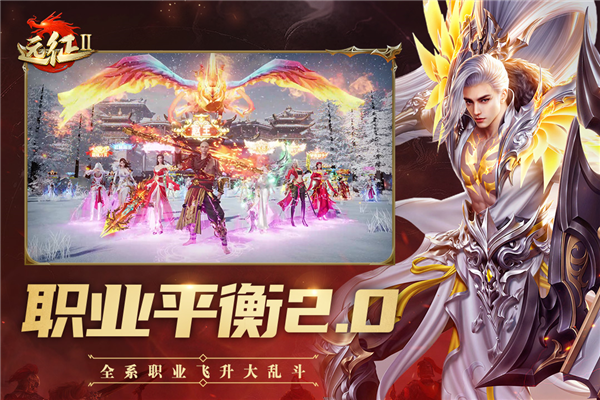 远征2百度客户端免费版图2
