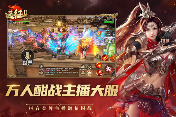 远征2百度客户端免费版图4