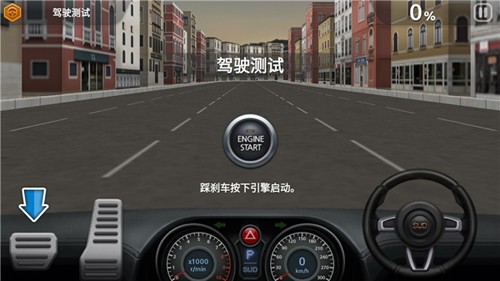 驾驶达人2游戏官方最新版图3