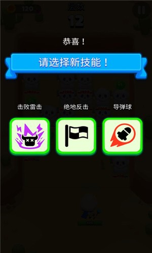 弹球法师手机版(5)