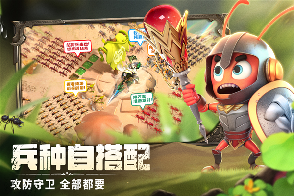 蚁族崛起oppo客户端直装版图1