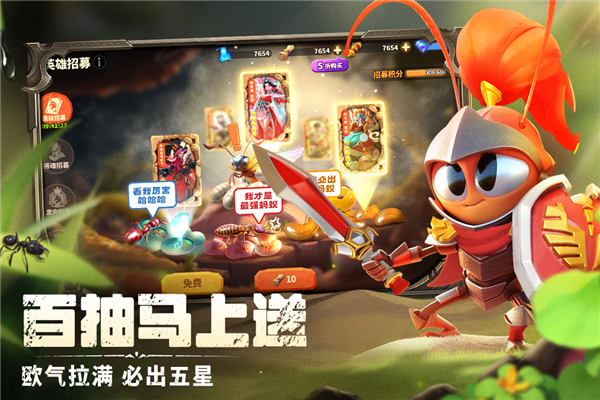 蚁族崛起oppo客户端直装版图2