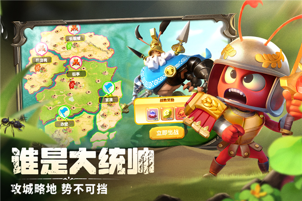 蚁族崛起oppo客户端直装版图5