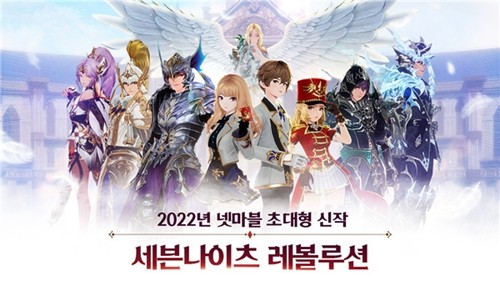 七骑士革命汉化版图1