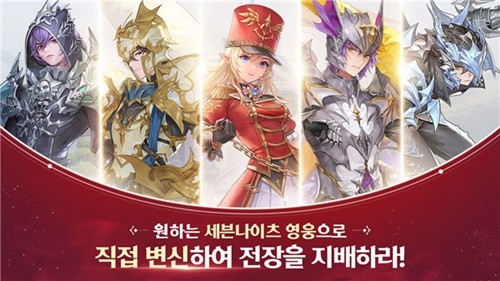 七骑士革命汉化版图3