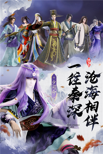 秦时明月之诸子百家游戏官方版图2