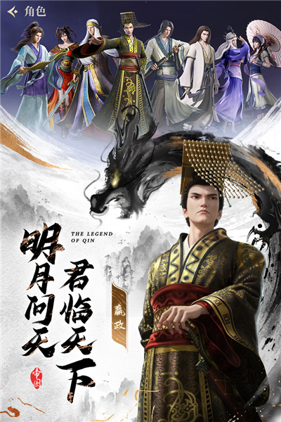 秦时明月之诸子百家游戏官方版图5
