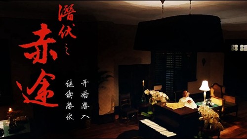 潜伏之赤途游戏纯净版图1