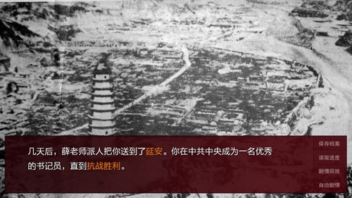 潜伏之赤途游戏纯净版图4