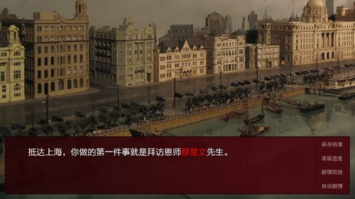 潜伏之赤途游戏纯净版图3