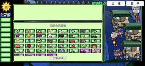 植物大战僵尸bt奈辞版图2