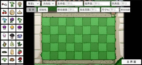 植物大战僵尸bt奈辞版图4