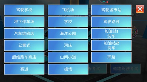 3D开车教室2026版图4