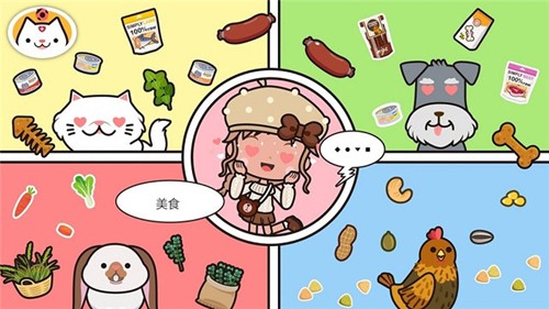 米加小镇宠物店原版图2