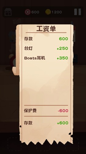 十三号修理店免费版图2