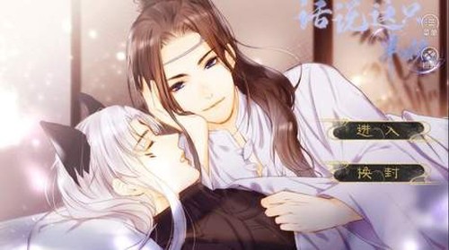 话说这只半妖橙光手游免费版图1