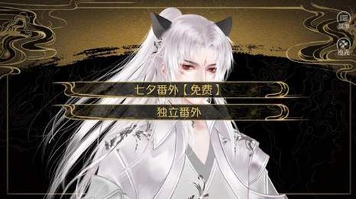 话说这只半妖橙光手游免费版图3
