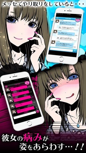 病娇女友汉化版图1