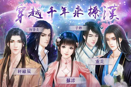 灵烟阁手机版图1