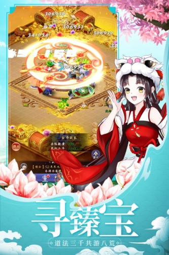天剑奇缘深海版图4