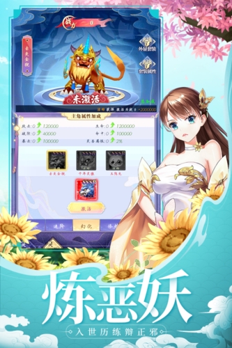 天剑奇缘深海版图3