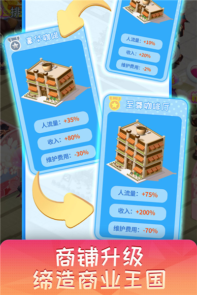 梦想超市怀旧时光图2