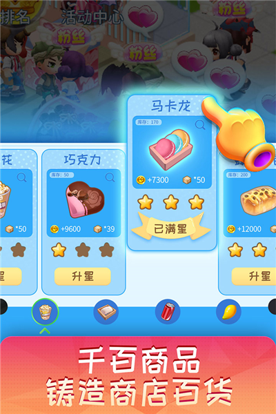梦想超市怀旧时光图5