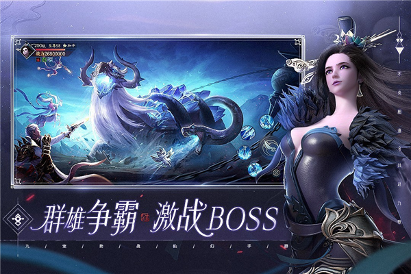 幻世九歌百度端官方最新版图5