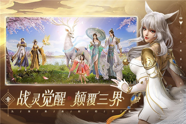 幻世九歌百度端官方最新版图2