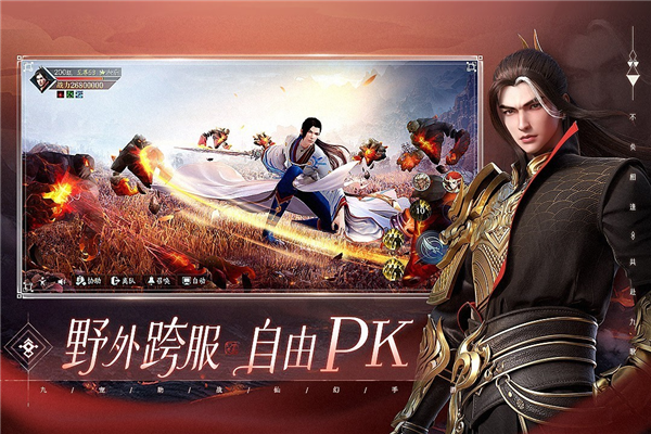 幻世九歌百度端官方最新版图3