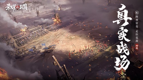 荣耀新三国手机正版图2