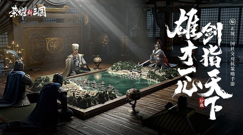 荣耀新三国手机正版图1