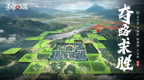 荣耀新三国手机正版图3