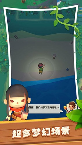 海岛原始人游戏官方最新版图4