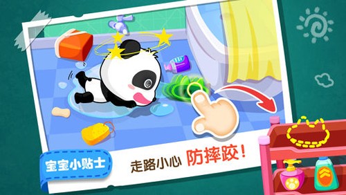 宝宝居家安全最新免费版(2)