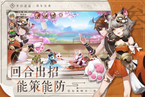 梦幻逍遥果盘版图3